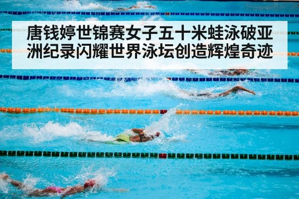 swimming competition pool