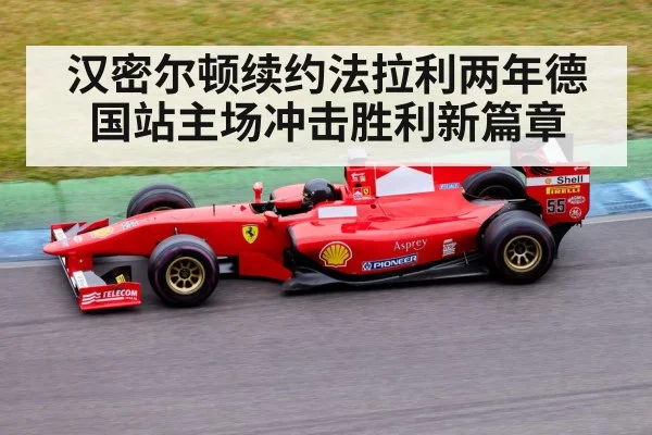 Formula 1 race track